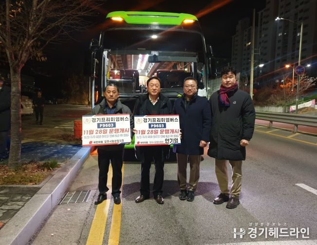 경기도의회 이영주 의원, 양주시 삼숭자이아파트 출발 프리미엄버스 개통 및 광역버스 변경노선 주행 점검
