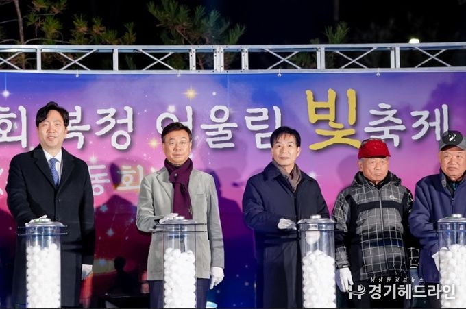 신상진 성남시장이 30일 '제11회 복정 어울림 빛 축제' 점등식 참석자들과 기념촬영을 하고 있다
