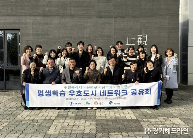 현근택 수원시 제2부시장(아랫줄 오른쪽에서 3번째)이 평생학습 우호도시 네트워크 공유회 참석자들이 기념 사진을 촬영하고 있다