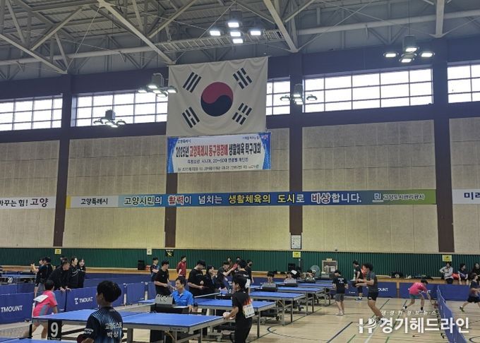 고양시 일산동구, 2025년 일산동구청장기 탁구대회 개최