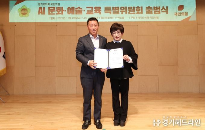 김선희 경기도의원, 경기도의회 국민의힘 AI문화·예술·교육 특별위원장 취임!!