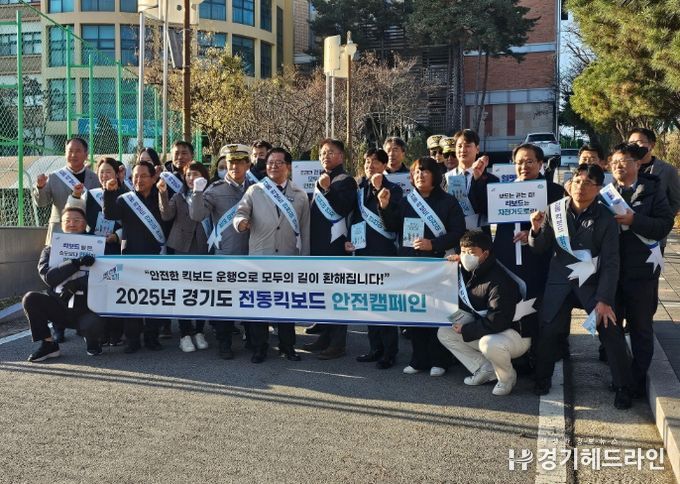 이천시, 전동킥보드 안전캠페인 전개