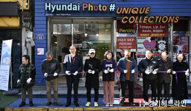 동두천시, ‘Museum Beyond Bosan 우리동네박물관’ 개관식 개최