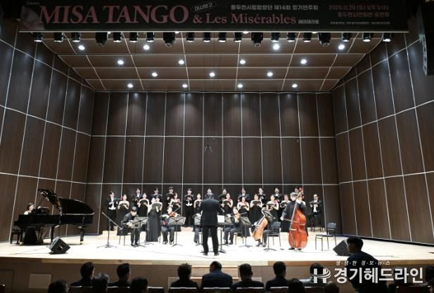 음악이 전한 따뜻한 위로, 동두천시립합창단 정기공연 성료