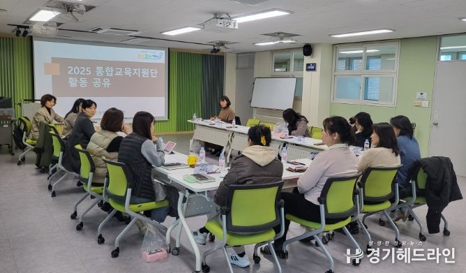 통합교육지원단 협의회