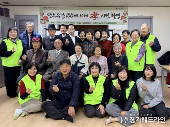 동두천시 보산동 지역사회보장협의체, '어르신 만수무강 100세 시대' 장수 사진 촬영 성료