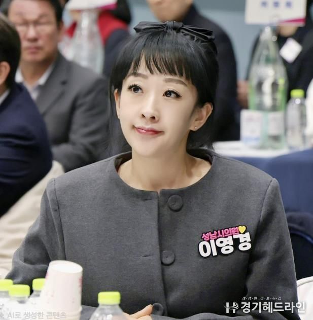 성남시의회 이영경 의원,