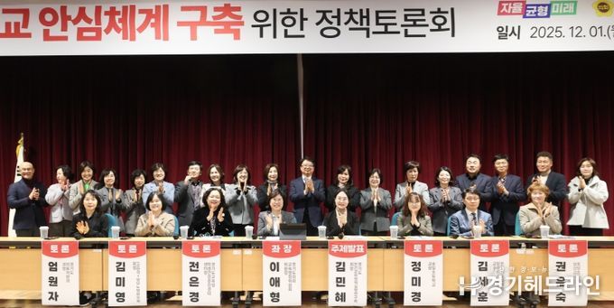 이애형 위원장, 학생 건강권 강화 위한 ‘학교 안심 체계’ 논의 본격화