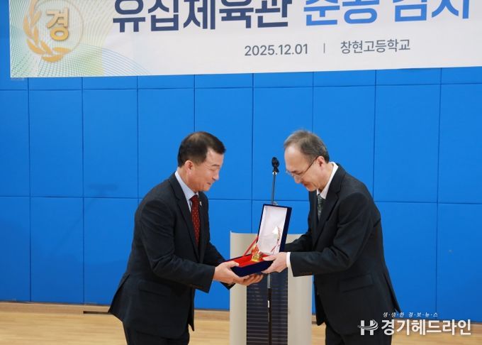 경기도의회 한원찬 의원, 창현고 유집체육관 준공식 참석