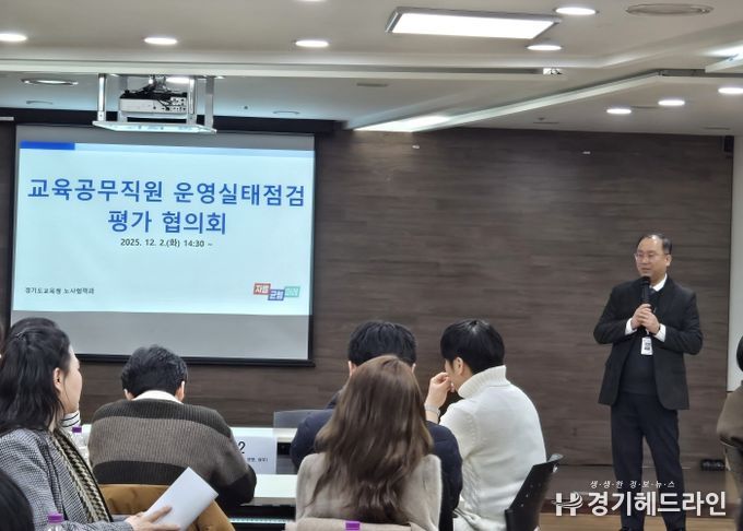 반복적 현장 문제 해결 위해 교육공무직원 운영실태 점검한다!