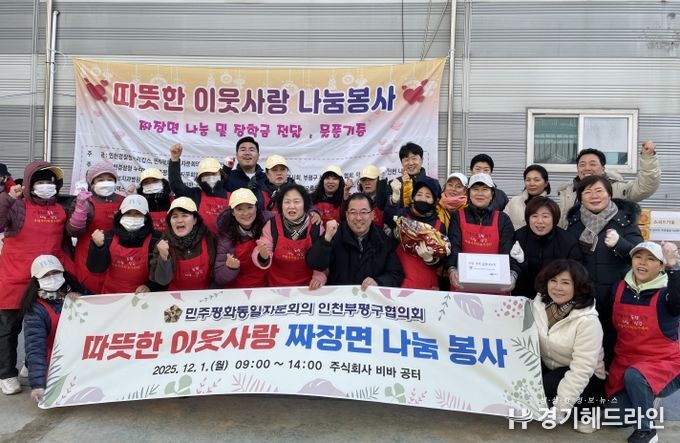 민주평통 봉사활동