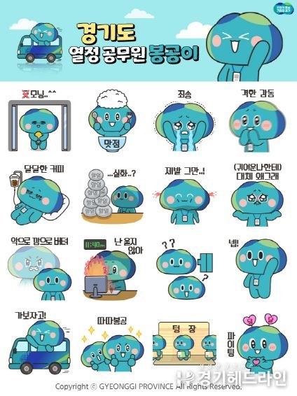 봉공이 이모티콘