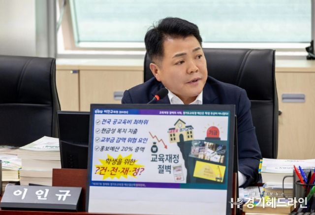 이인규 의원(더불어민주당, 동두천1)