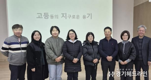 수원시 팔달구 고등동, 평택시 안중읍 주민자치회에 '고등지기' 탄소중립 모델 공유해