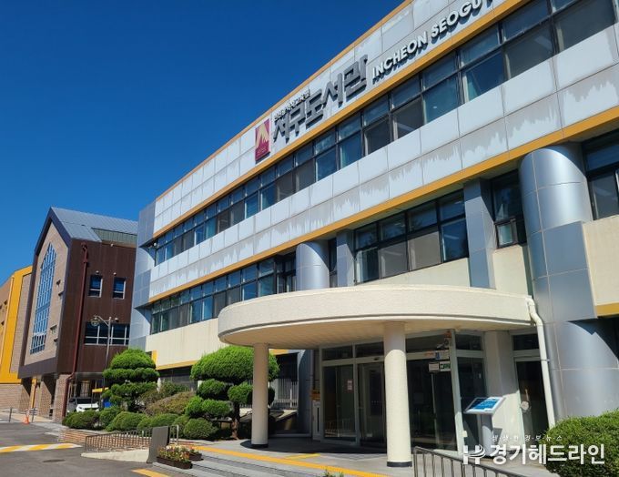 인천광역시교육청서구도서관