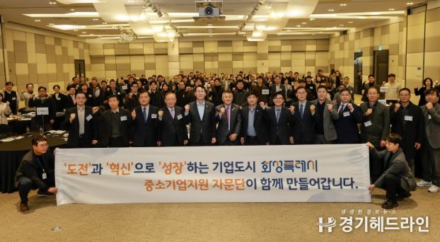 3일 열린 화성특례시 중소기업 자문단 정기 총회에서 참석자들이 기념촬영을 하고 있다
