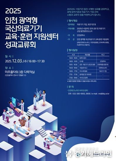 성과교류회 포스터