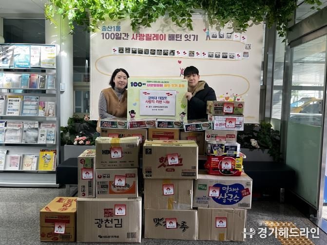 의정부시 송산1동, '경희대태권도' 어린이들과 함께 사랑의 라면 나눔 실천