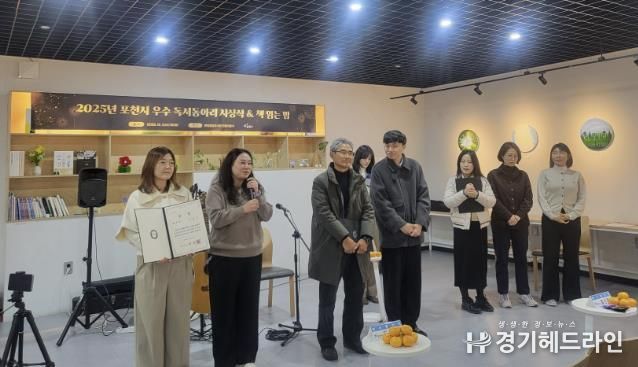 포천시, 제3회 포천시 우수 독서동아리 시상식 및 책 읽는 밤 진행