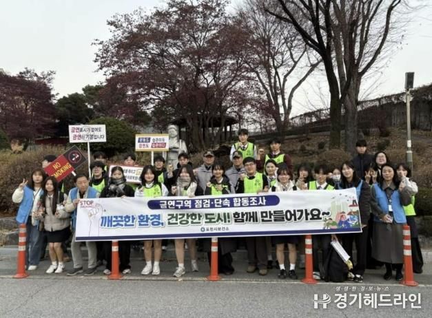 포천시보건소, 금연구역 민관 합동 점검·단속 및 음주폐해예방 캠페인 실시