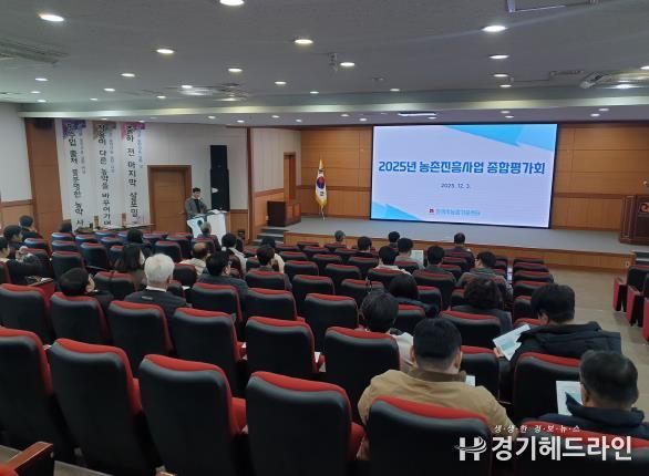 안성시, 2025년 농촌진흥사업 종합평가회 개최