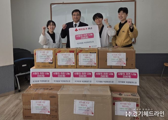 고양시 화정1동, 국가대표 덕양태권도장에서 ‘사랑의 라면’ 전달