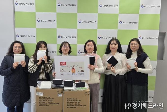 미사노인복지관 취약어르신 120명 히트텍 전달