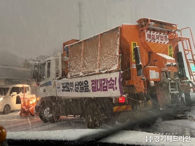 4일 중장비로 제설작업