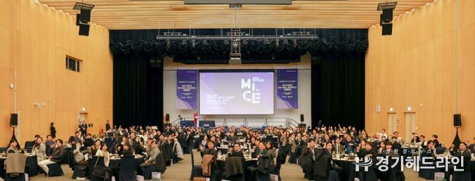 2025 인천 MICE DAY