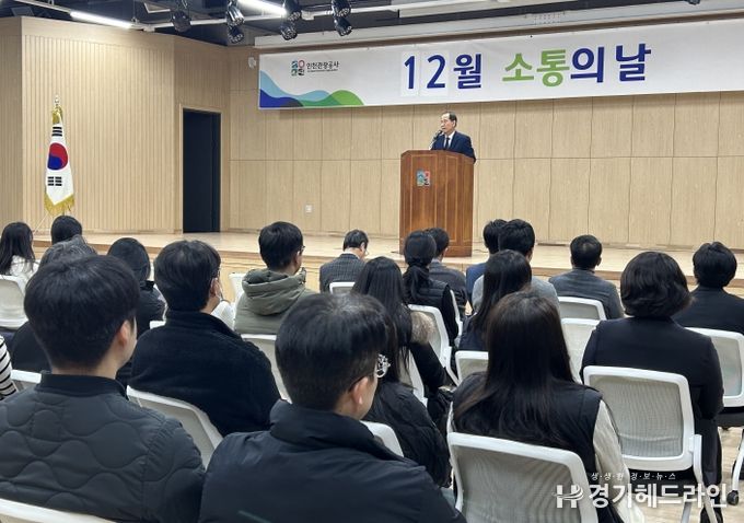 12월 소통의 날(25.12.04.)