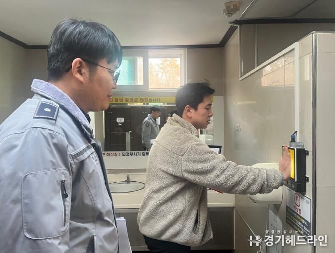 의정부시, 공중화장실 안심비상벨 관·경 합동 점검 실시