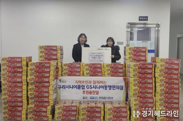 구리시 인창동, 구리시니어클럽으로부터 컵라면 83상자 기탁받아