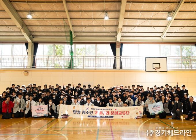 안성시 청소년 문화체험단, 일본 가마쿠라 국제교류 성공적 마무리