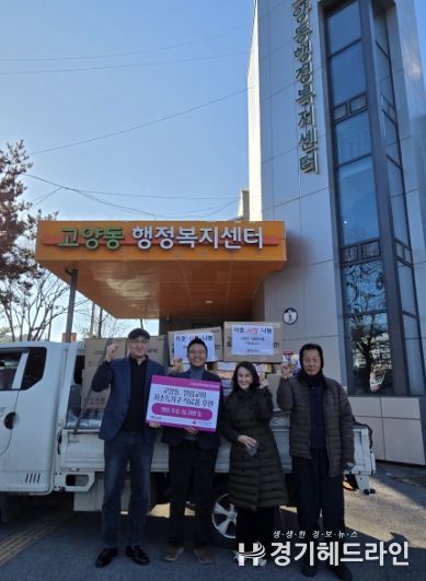 고양시 고양동, 엘림교회에서 즉석밥·컵라면 등 식료품 후원