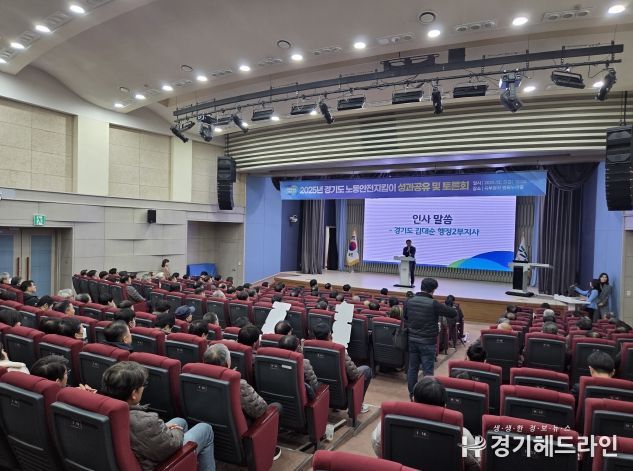 노동안전지킴이 성과 공유 토론회