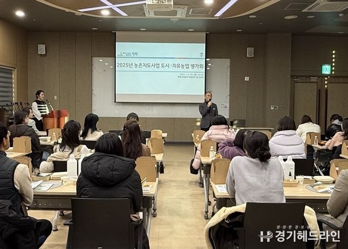 2025년 농촌지도사업 도시․치유농업 분야 평가회 개최