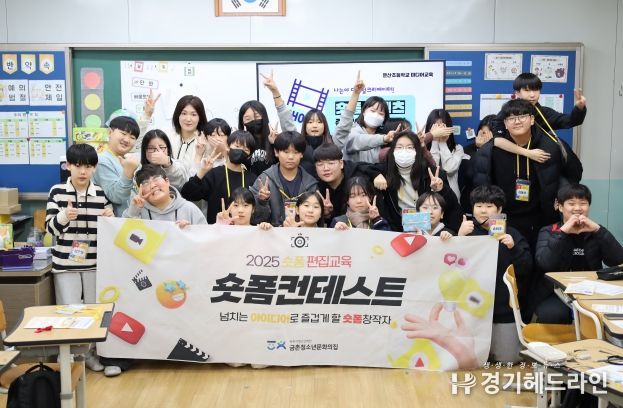 문산초등학교 숏폼편집교육