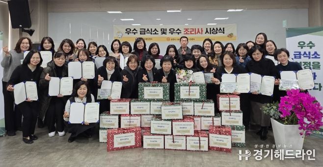 지난 4일 평생학습원에서 '2025 도전! 우수급식소 시상식'을 진행하고 기념사진을 촬영하고 있다.