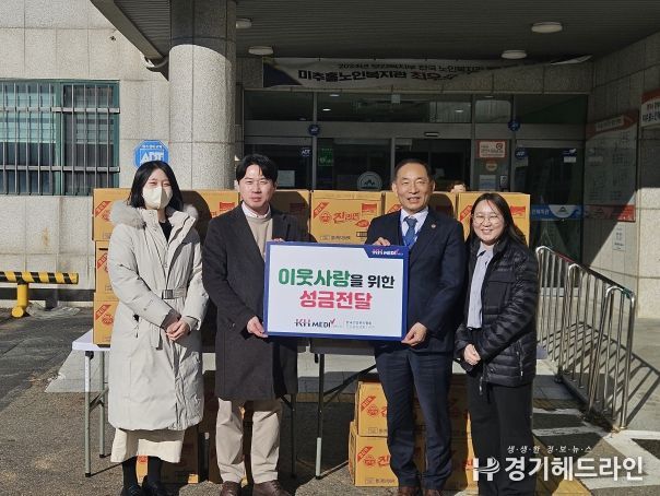 한국건강관리협회 인천광역시지부, 미추홀노인복지관 성품 전달식