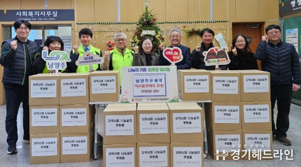 “따뜻한 마음을 전해요”…남양주우체국, 남양주시 평내동 취약계층 위해 따뜻한 겨울나기 꾸러미 후원