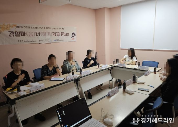 감일마(음)더(하기)학교 Plus 진행사진