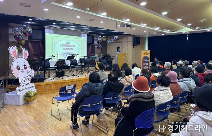 수원시가 노인 정신건강 사업 성과보고회를 열고 있다.