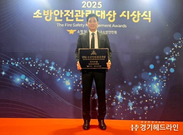 인천항 국제여객터미널 소방안전관리자인 인천항시설관리센터 신우철 과장이 최우수상을 수상하고 기념사진을 촬영하고 있다. / 사진제공 = 인천항만공사