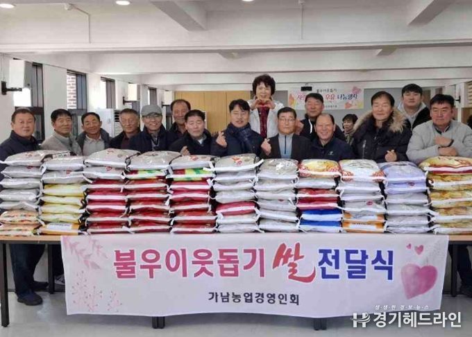 “올해도 따뜻한 나눔” 여주시 가남농업경영인회, 직접 농사지은 쌀 85포 기탁