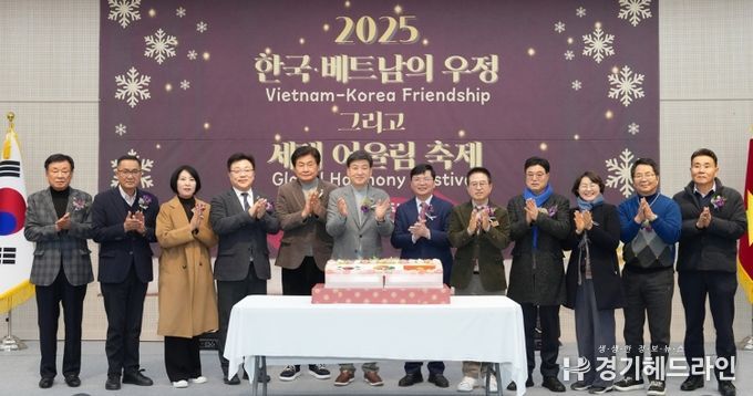 광주시, ‘2025 베트남의 날 3주년 행사’ 성황…다문화 가족 어우러진 연말 축제