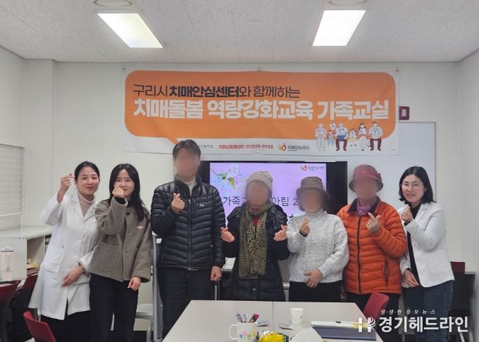 2025년‘치매가족교실 헤아림 24기’수료식