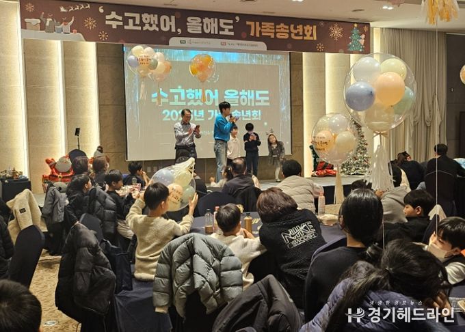 아동청소년가족센터 가족송년회 현장사진