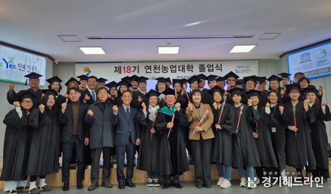 연천군농업기술센터, 제18기 연천농업대학 졸업식 개최