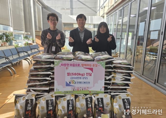 한국철도기술연구원, 사랑의 쌀 580kg 후원