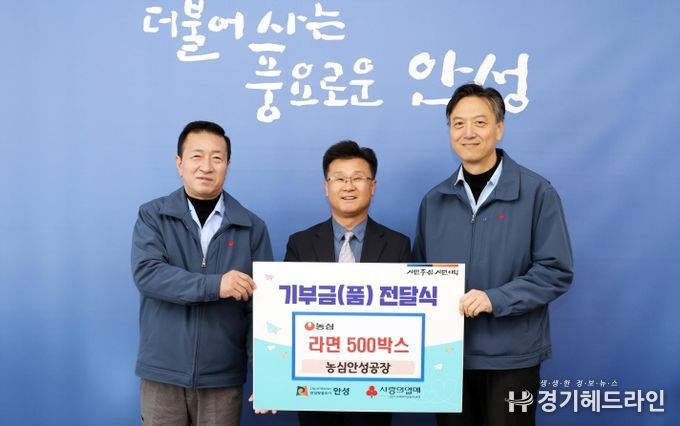 농심 안성공장·0세아전용어린이집, 지역사회 나눔 실천